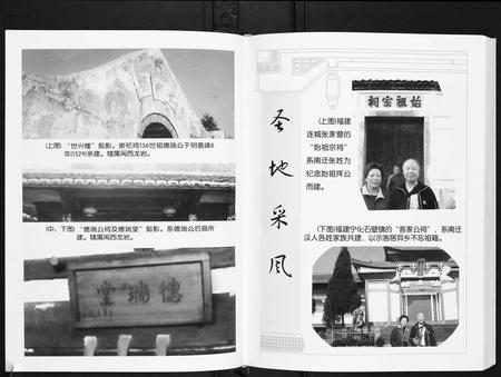 四川张氏-张氏家谱.pdf电子版插图4