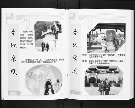四川张氏-张氏家谱.pdf电子版插图5