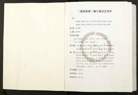 四川张氏-张氏族谱.pdf电子版插图