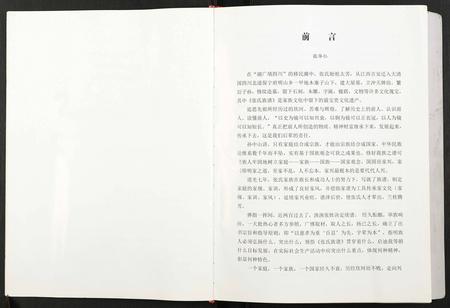 四川张氏-张氏族谱.pdf电子版插图2