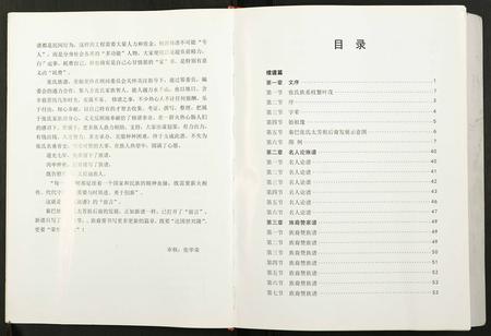 四川张氏-张氏族谱.pdf电子版插图4