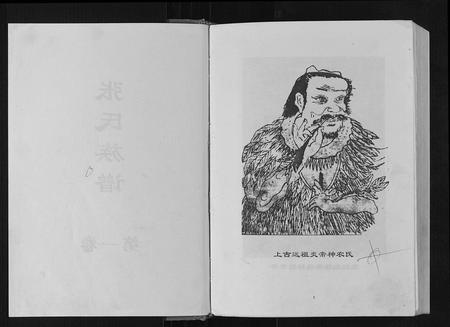 四川张氏-张氏族谱.pdf电子版插图2