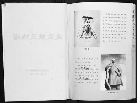 四川张氏-张氏族谱.pdf电子版插图2