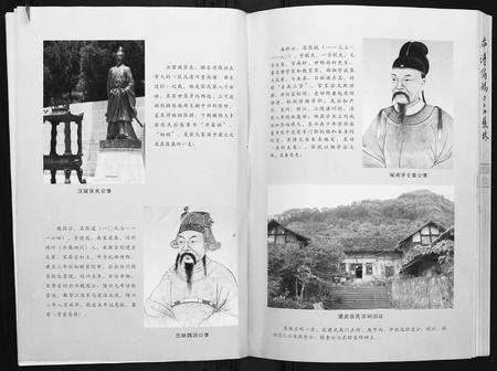 四川张氏-张氏族谱.pdf电子版插图3