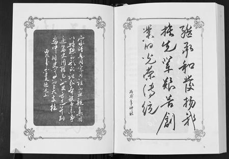 四川张氏-张氏族谱.pdf电子版插图3