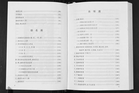 四川张氏-张氏族谱.pdf电子版插图5