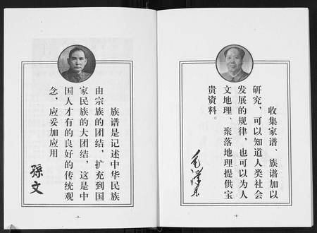 四川张氏-张氏族谱.pdf电子版插图3