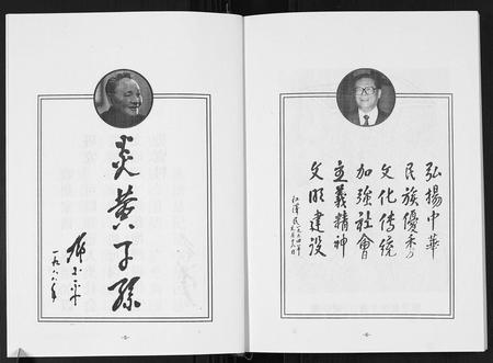 四川张氏-张氏族谱.pdf电子版插图4