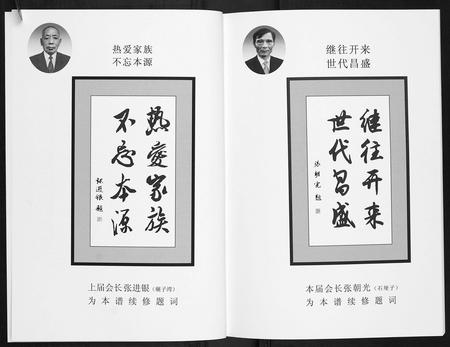 四川张氏-张氏族谱.pdf电子版插图5