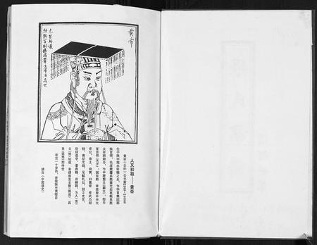四川张氏-张氏族谱.pdf电子版插图1