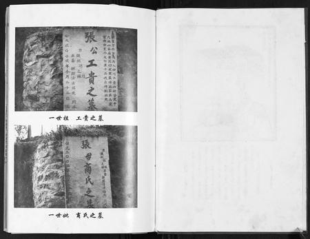 四川张氏-张氏族谱.pdf电子版插图2