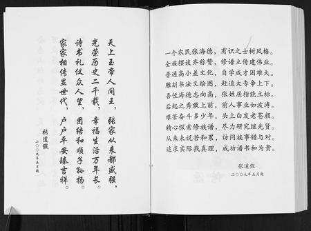 四川张氏-张氏族谱.pdf电子版插图3