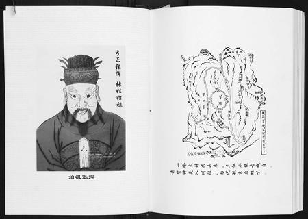 四川张氏-张氏族谱.pdf电子版插图5