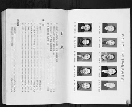 四川张氏-张氏族谱.pdf电子版插图2