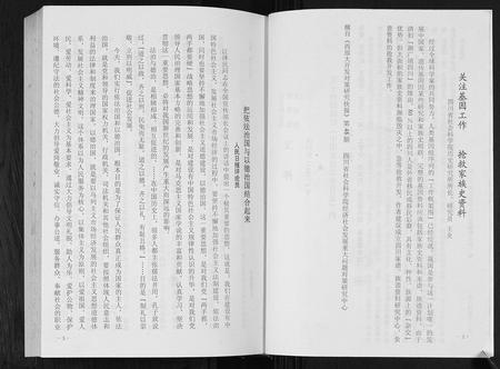 四川张氏-张氏族谱.pdf电子版插图5