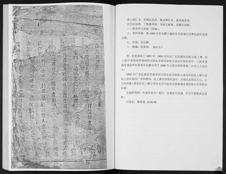 四川张氏-张氏族谱.pdf电子版插图3