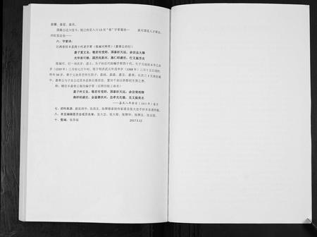 四川张氏-张氏族谱.pdf电子版插图2