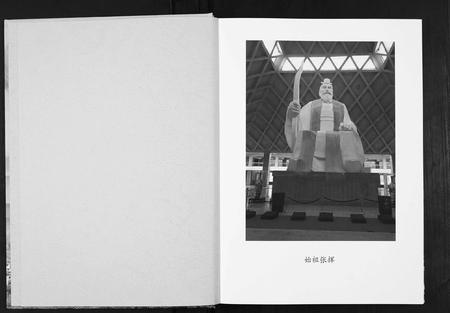 四川张氏-张氏族谱.pdf电子版插图1