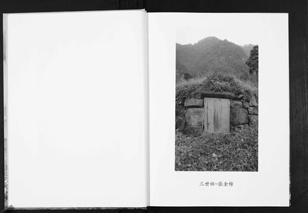 四川张氏-张氏族谱.pdf电子版插图5