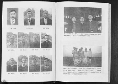 四川张氏-张氏族谱.pdf电子版插图4