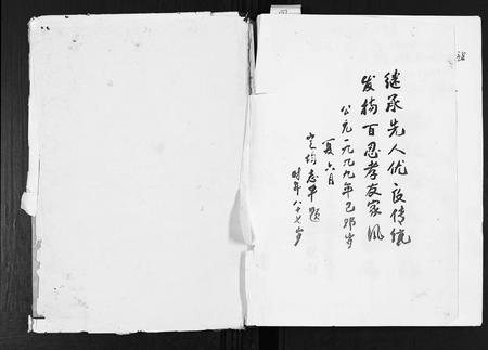 四川张氏-张氏族谱.pdf电子版插图1
