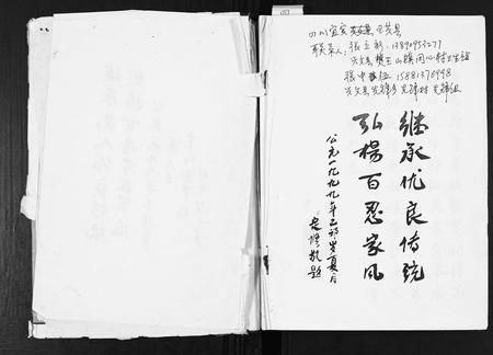 四川张氏-张氏族谱.pdf电子版插图2