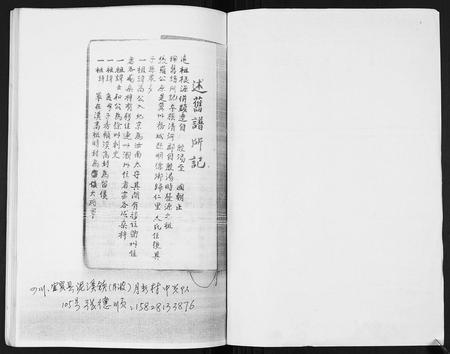 四川张氏-张氏族谱.pdf电子版插图1