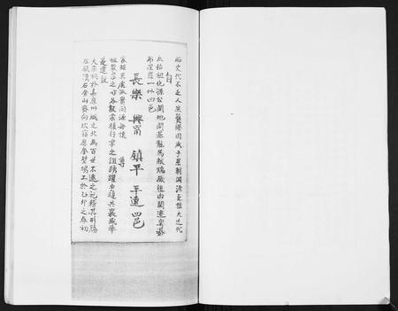 四川张氏-张氏族谱.pdf电子版插图4