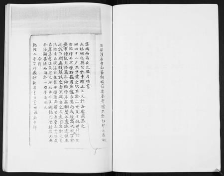 四川张氏-张氏族谱.pdf电子版插图5