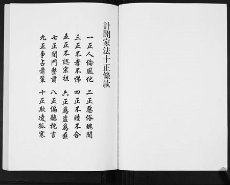 四川张氏-张氏族谱.pdf电子版插图3