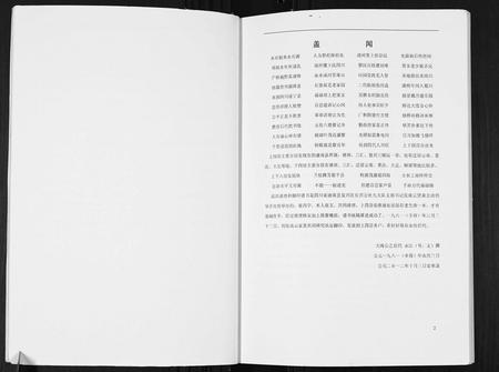 四川张氏-张氏族谱.pdf电子版插图3