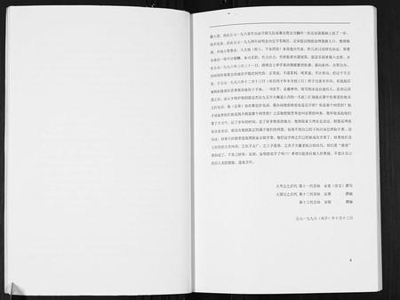 四川张氏-张氏族谱.pdf电子版插图5