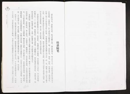 四川张氏-张氏族谱.pdf电子版插图2