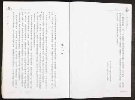四川张氏-张氏族谱.pdf电子版插图3