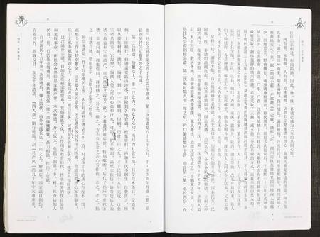 四川张氏-张氏族谱.pdf电子版插图4