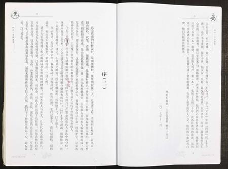 四川张氏-张氏族谱.pdf电子版插图5
