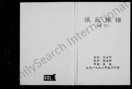 四川张氏-张氏族谱.pdf电子版插图