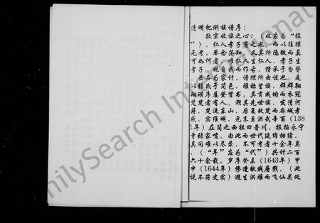 四川张氏-张氏族谱.pdf电子版插图2