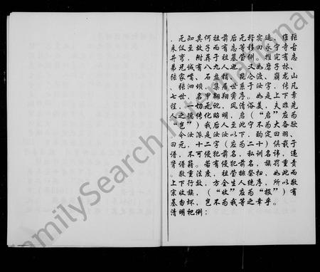 四川张氏-张氏族谱.pdf电子版插图3