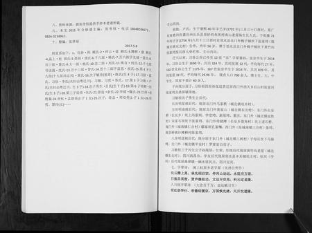 四川张氏-张氏族谱. 化孙裔习珍. 习敏公房.pdf电子版插图2