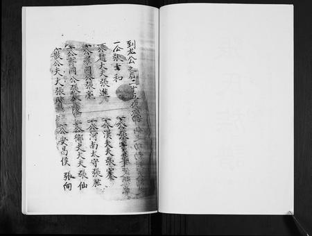 四川张氏-张氏族谱. 化孙裔习珍. 习敏公房.pdf电子版插图4