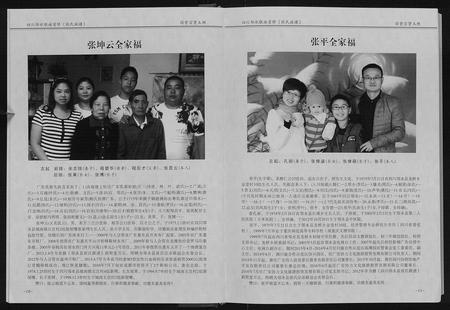 四川张氏-张氏族谱[上下册].pdf电子版插图5
