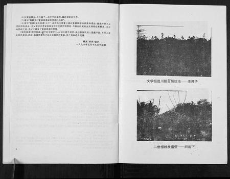 四川张氏-张氏族谱[不分卷].pdf电子版插图3