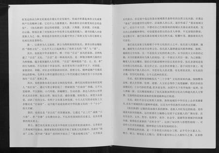 四川张氏-张氏族谱[不分卷].pdf电子版插图4