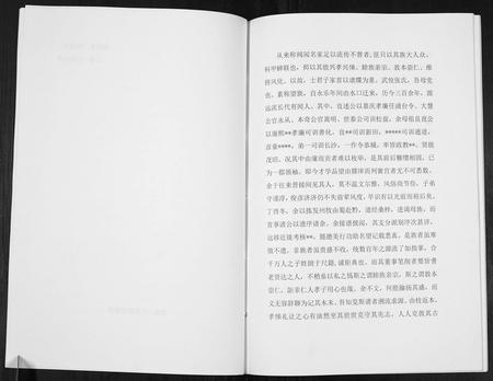 四川张氏-张氏简谱[不分卷].pdf电子版插图4