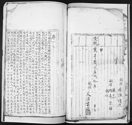 四川张氏-清河堂张氏家谱.pdf电子版插图4