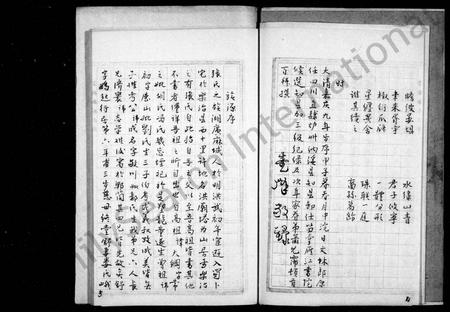 四川张氏-清河张氏族谱.pdf电子版插图5
