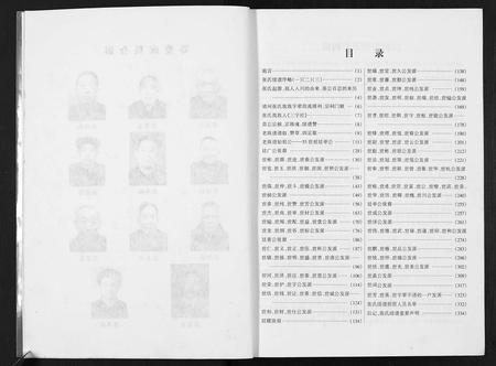 四川张氏-清河张氏族谱.pdf电子版插图2