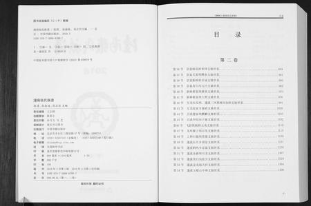四川张氏-潼南张氏族谱[2卷].pdf电子版插图2