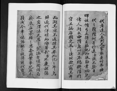 四川张氏-青阳张氏家谱.pdf电子版插图4